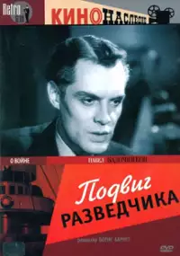 Plakat filmu As wywiadu