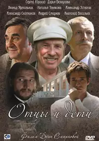 Plakat serialu Ojcowie i dzieci
