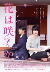 Plakat filmu Hana wa Saku ka