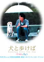 plakat filmu Inu to arukeba: Chirori to Tamura