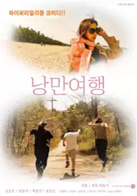 Plakat filmu Nangmanyeohaeng