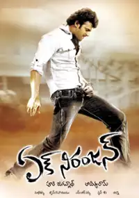 Plakat filmu Ek Niranjan