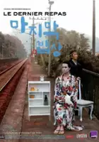 Mi-Joo Kim / Ma-ji-mak Bab-sang