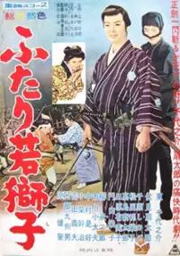 Plakat filmu Futari wakagishi