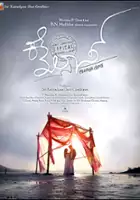 Srinivasa Prabhu / Typical Kailas