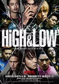 Plakat serialu High &amp; Low: The Story of S.W.O.R.D.