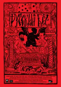 Plakat filmu Rosyjski bies