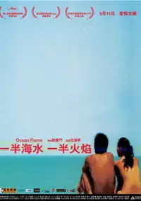 Plakat filmu Yi ban hai shui, yi ban huo yan