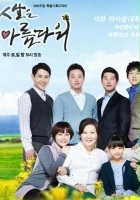 plakat filmu In-saeng-eun A-leum-da-woon