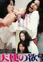 plakat filmu Tenshi no yokubô