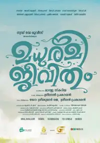 Plakat filmu Madhurame Jeevitham