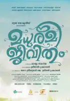 Mareena / Madhurame Jeevitham