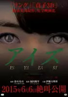 plakat filmu Aizu