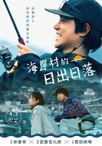 Plakat filmu Sansetto Sanraizu