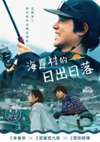 plakat filmu Sansetto Sanraizu