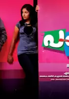 Sreelatha / Payyans