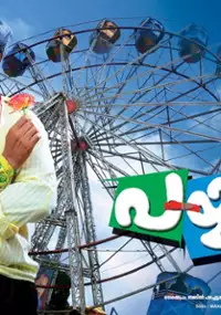 Plakat filmu Payyans