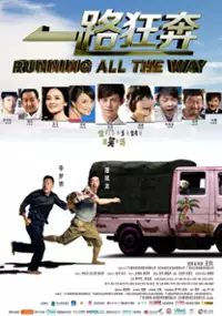 Plakat filmu Yi Lu Kuang Ben