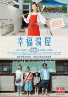 plakat filmu Yu wo Wakasuhodo no Atsui Ai