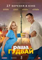 Aleksey Kiryushchenko / rasha Hudbai