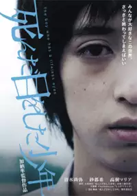 Plakat filmu Shinda Me wo Shita Shōnen