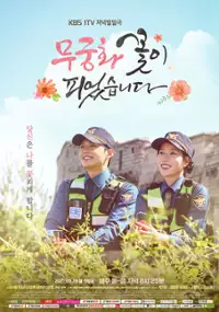 Plakat serialu Mu-gung-hwa kkot-i pi-seoss-seub-ni-da