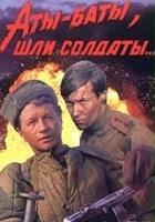 plakat filmu Szli żołnierze