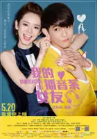 plakat filmu Wo De Bo Yin Xi Nu You