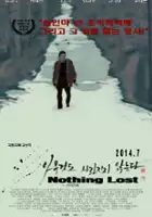 Da-eun Yoo / A-moo Geot-do Sa-ra-ji-ji Anh-neun-da