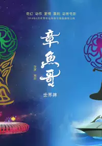 Plakat filmu Zhang Yu Ge