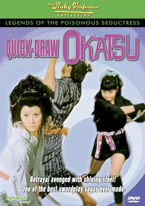 plakat filmu Yoen dokufuden: Hitokiri okatsu