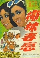 plakat filmu Ye lin chun lian