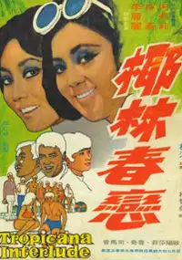 Plakat filmu Ye lin chun lian
