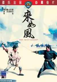 Plakat filmu Lei ru fung