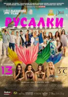 Ivan Pavlov / Rusalki