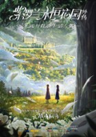 plakat filmu Violet Evergarden I: Eternity and the Auto Memory Doll