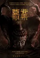 Sonthaya Chitmanee / Moei