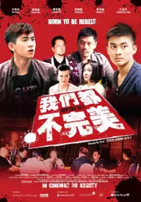 Plakat filmu Imperfect