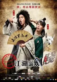 Plakat filmu Jian Hu Lun Jian Shi Lu