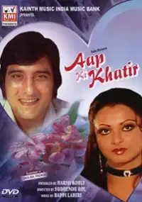 Plakat filmu Aap Ki Khatir