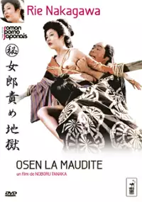 Plakat filmu (Maruhi) jorô seme jigoku