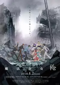 Plakat serialu Mahō Shōjo Ore