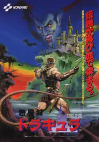 Plakat gry Akumajou Dracula