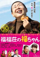 plakat filmu Fuku-chan of FukuFuku Flats