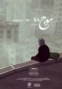 Plakat filmu Waves '98