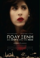 plakat filmu Polyxeni