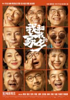 plakat filmu Wo He Wo De Jia Xiang
