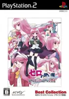 plakat filmu Zero no Tsukaima: Maigo no Period to Ikusen no Symphony