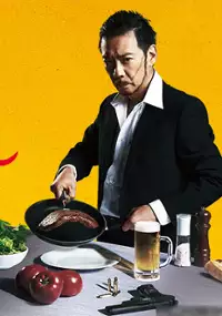 Plakat serialu Otoko meshi