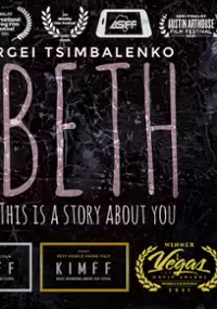 Plakat filmu Macbeth